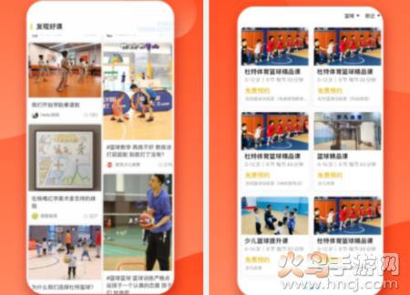 少儿篮球帮app