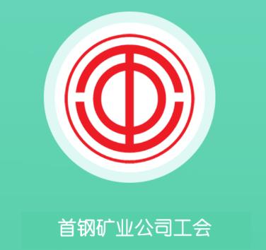 首矿之家app