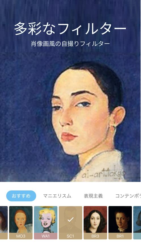 AI画伯app中文版(AI Gahaku)截图1