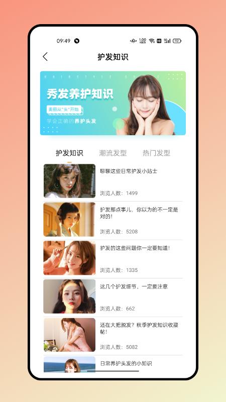 眼镜试戴app截图3