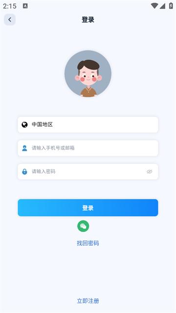 新方向官方版