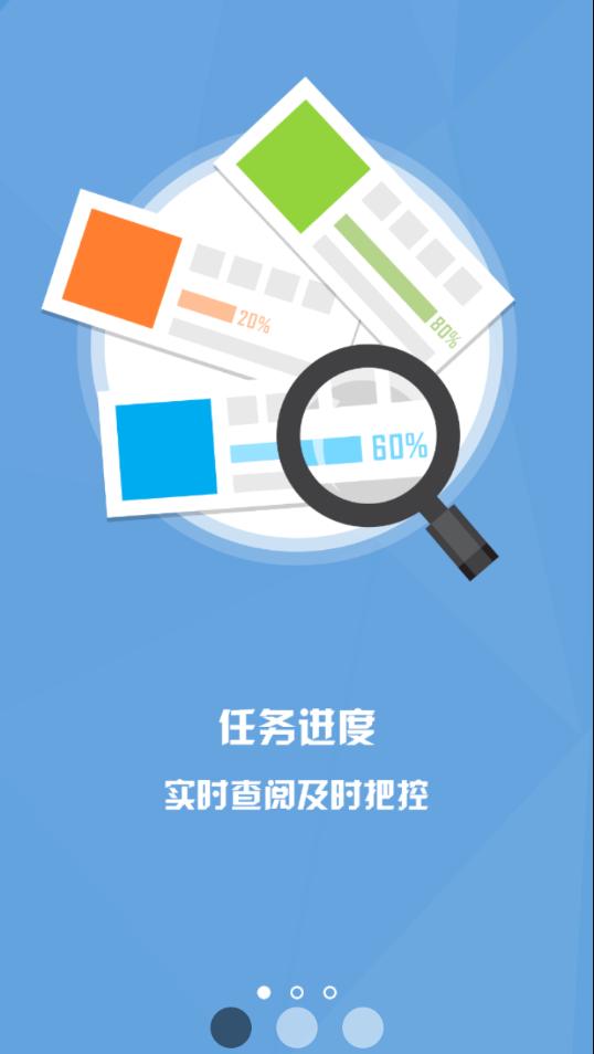 商砼之星app官方下载截图1