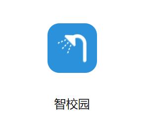 智校园app