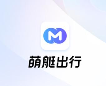 萌艇车主app