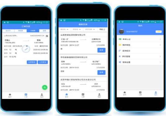 爱尚卡车app下载安装