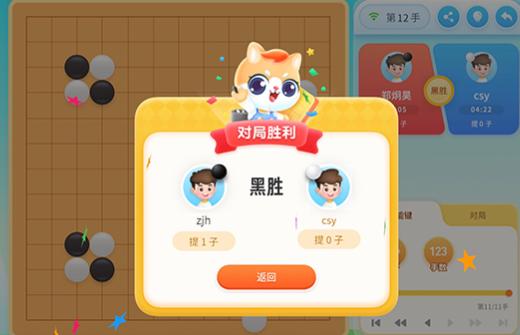 聂卫平围棋网校app