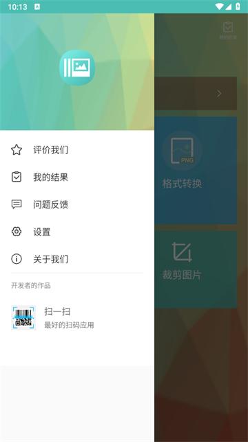 图片压缩王免费版