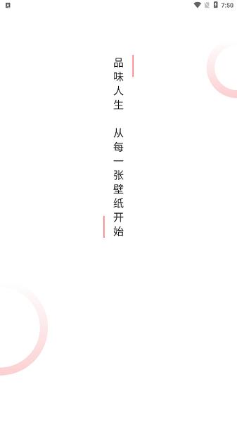 青柠壁纸APP