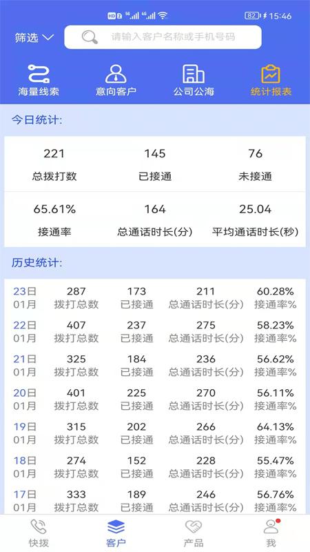 亿销售app