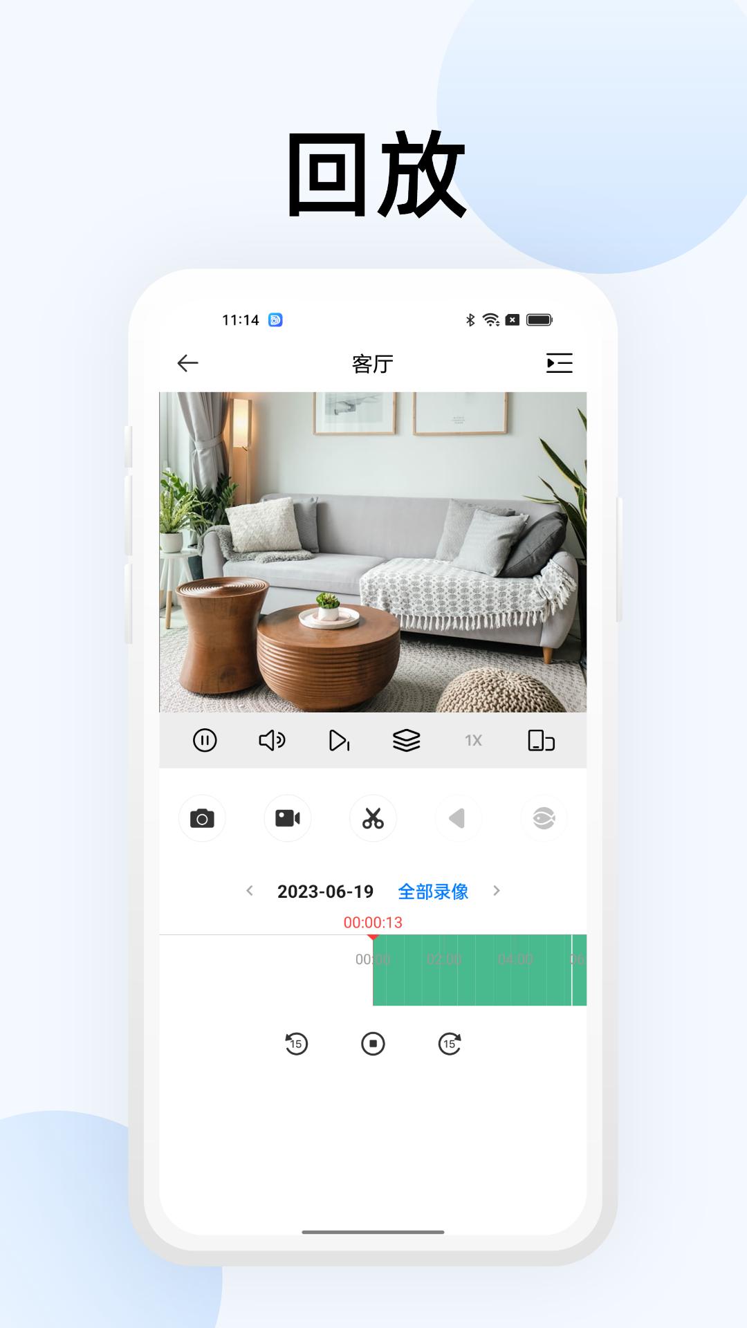 大华智能物联app下载安装截图3