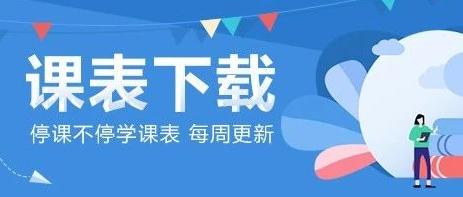 星伴学老师端app