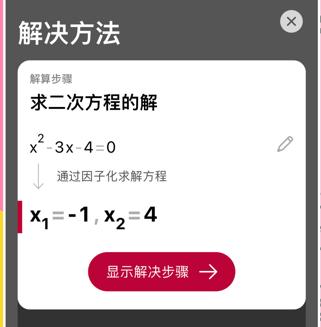 Photomath app Photomath app