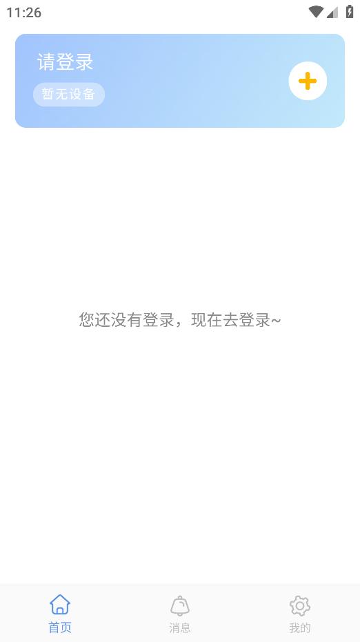 希觉摄像头app截图0