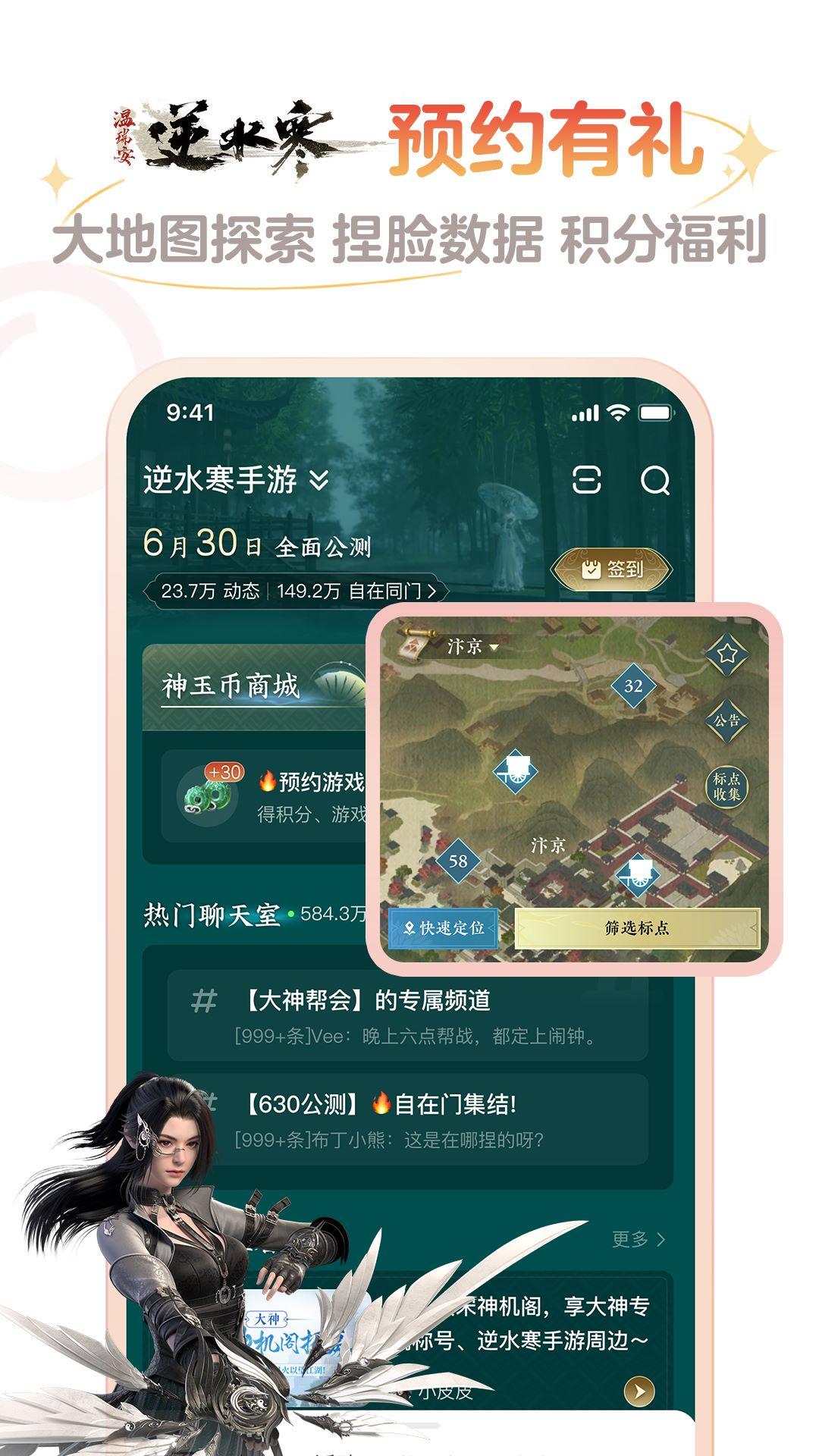 网易大神app官方正版截图3