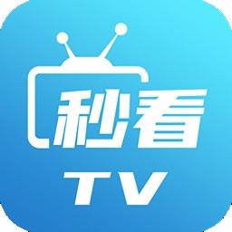 秒看电视app免费纯净版