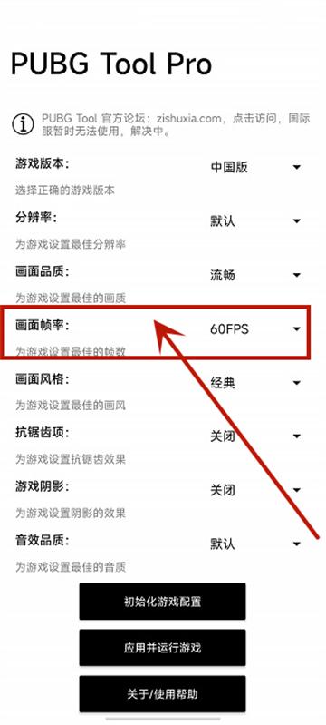 比例助手pubg免费(PUBG Tool Pro)(PUBG Tool Pro)