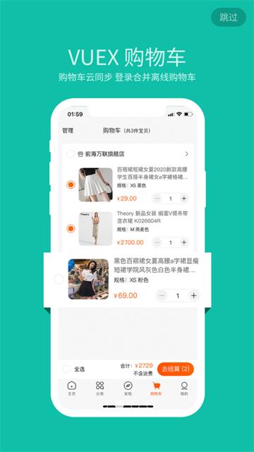 淘家居app