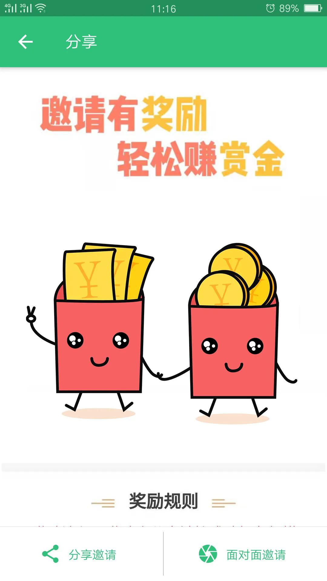 心理治疗师app截图3