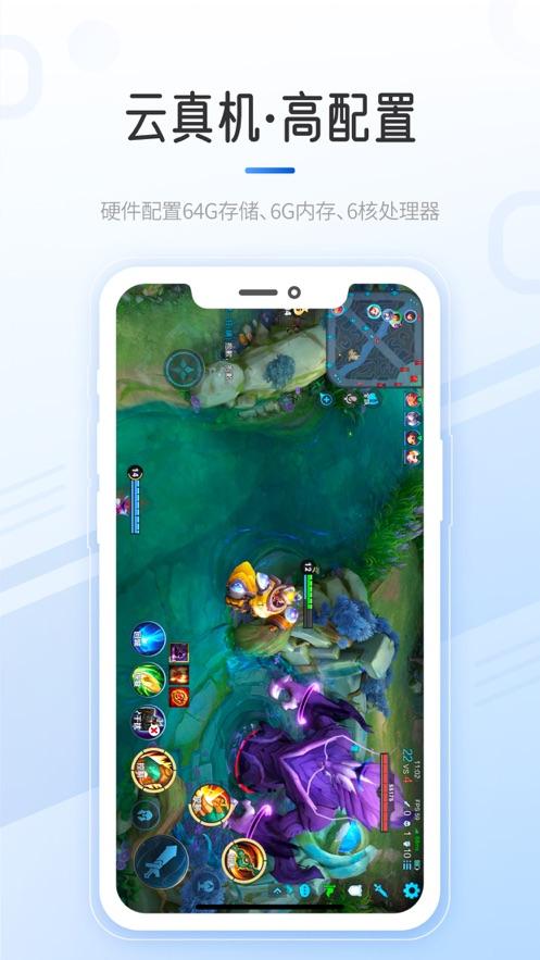 快云游app截图1
