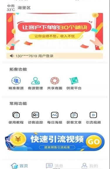 客户多app截图0