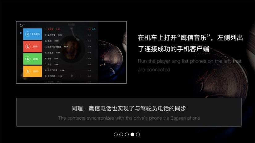 鹰信车载桌面app