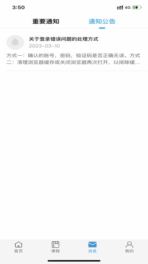 国家安培app下载截图3