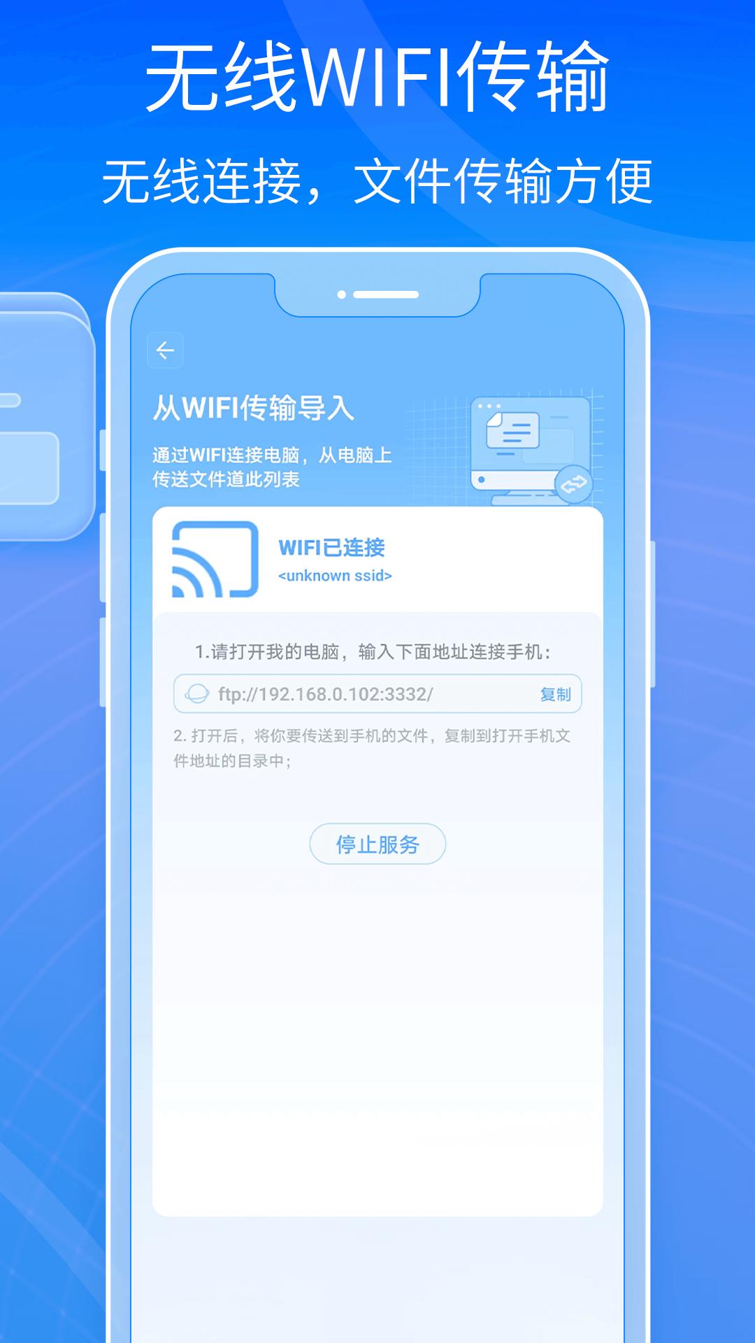 7-Zip安卓版截图0