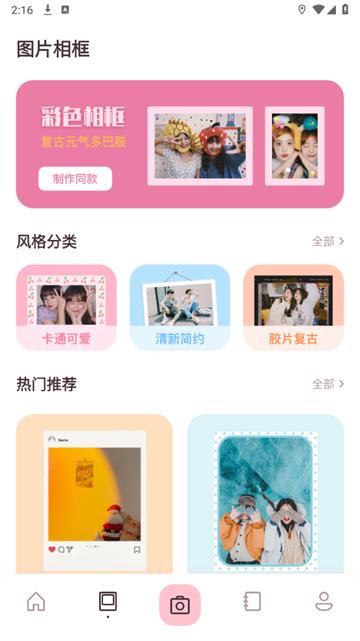 橘子相机下载软件vivo