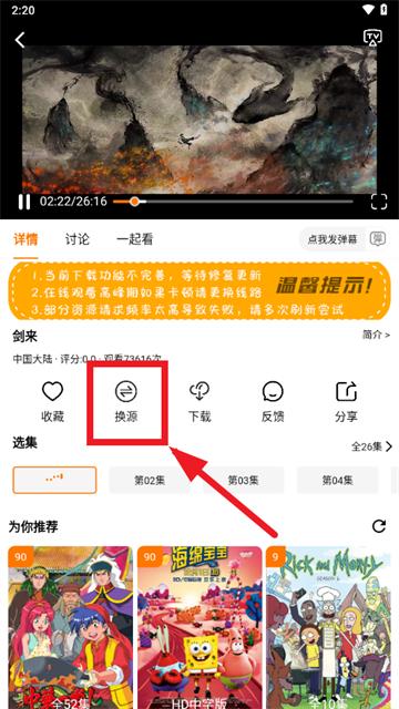 剧喵app官方下载最新版本