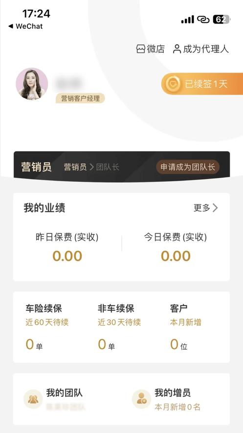 阳光同心保app下载截图3