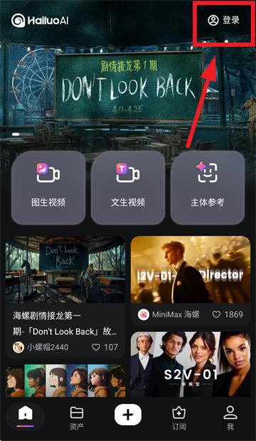 海螺ai软件下载