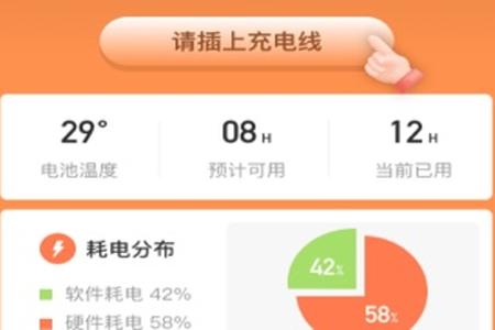 充电得趣app