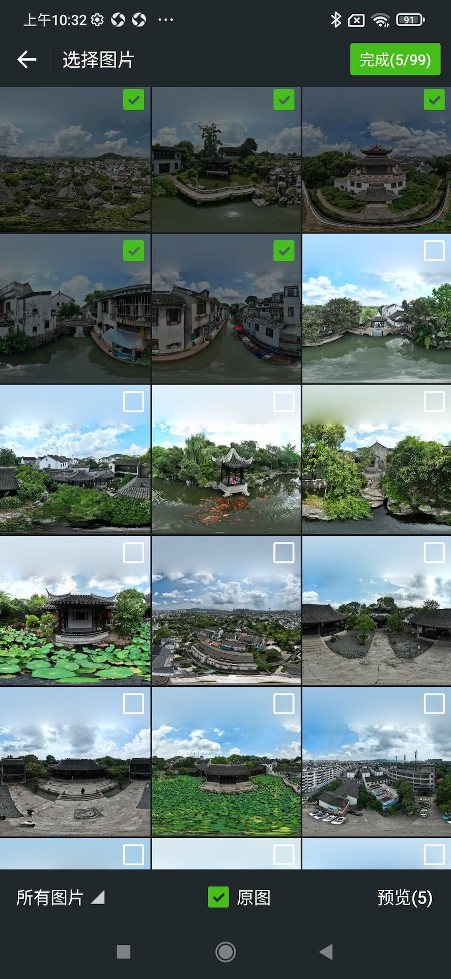 知天下全景软件截图0