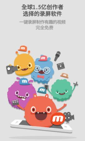 Mobizen录屏下载 Mobizen录屏下载