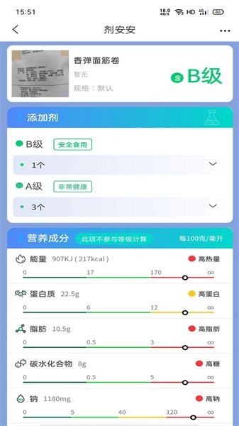 剂安安app截图3