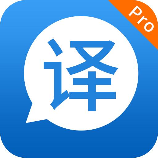 快译英语翻译软件