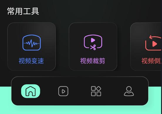 豹剪app