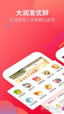 大润发优鲜app截图0