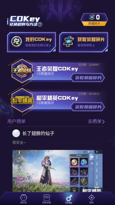 不氪星人app截图2