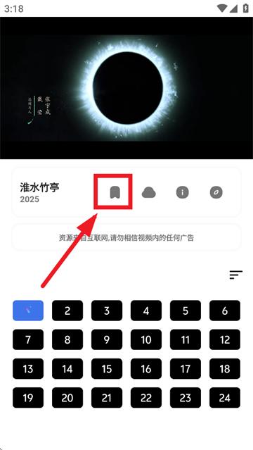 HoleFly app