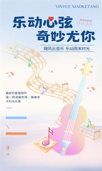 飓音乐APP