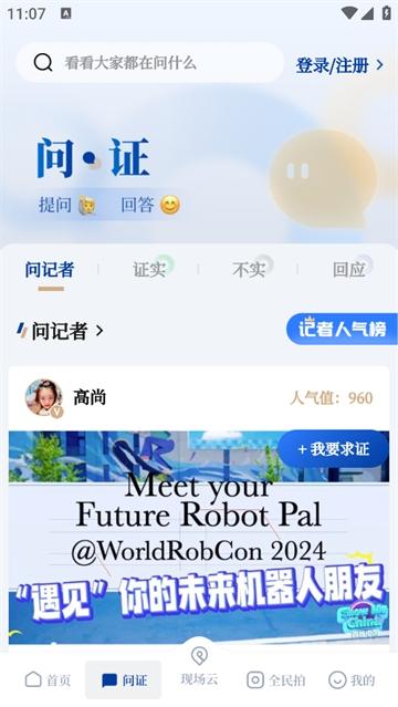 新华社app