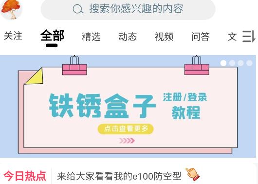 末忆-铁锈盒子