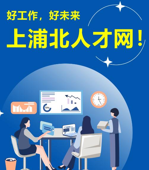 浦北人才网app