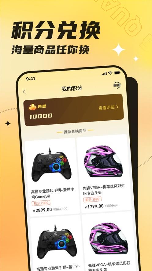 芒圈app