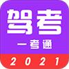 123驾考预约app安卓版