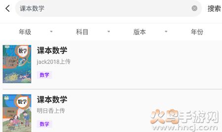 暑假作业答案大全软件