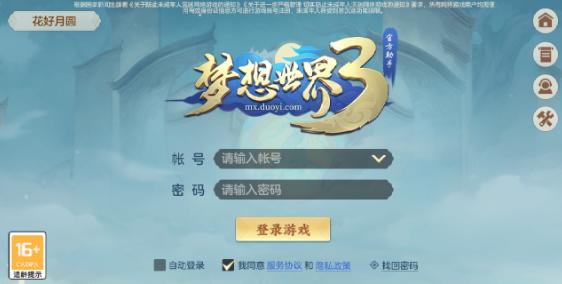 梦想世界3官方助手下载手机版