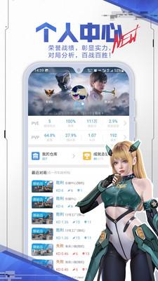 逆战助手app下载截图0