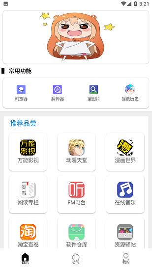 Tuozi最新版app